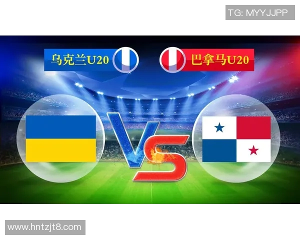 乌克兰与巴拿马激战正酣20场对决引发全球关注与热议 乌克兰与巴拿马激战正酣20场对决引发全球关注与热议